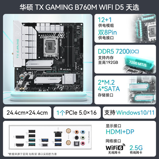 华硕（ASUS）H610/B760 主板套装 英特尔12代 i5 12490F/12600KF/i512400F盒装 主板CPU套装 板U套装 华硕 TX B760M WIFI 天选D5 i5 126