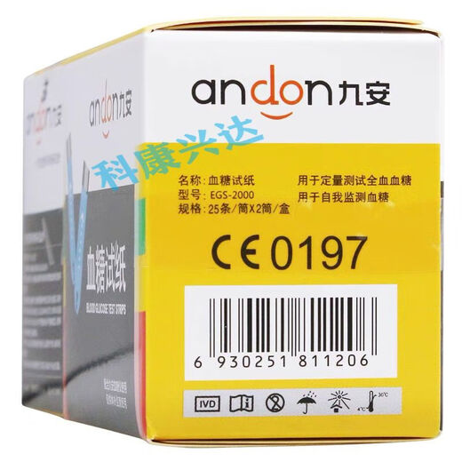 九安血糖试纸新款EGS-2000原AGS-1000用AG-605/695/607血糖仪试纸 50试纸+50针头+50棉【无仪器】