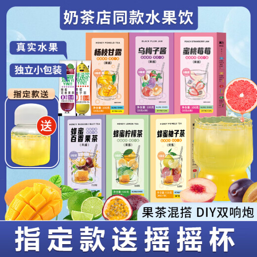 [1289 personas recolectan] té de fruta paquete pequeño independiente de miel té té de té de durazno oolong té té de té de té [cubo familiar con taza] seis sabores