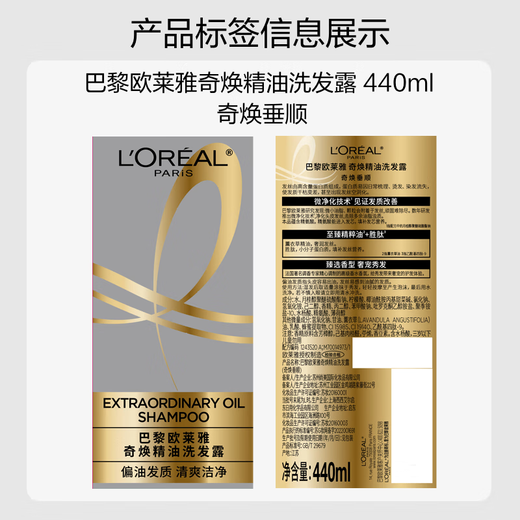 欧莱雅   L'OREAL洗发水茶树植萃净油洗发露控油去屑无硅油护发清洁洗头膏 【旅行装】精油洗发露 100ml