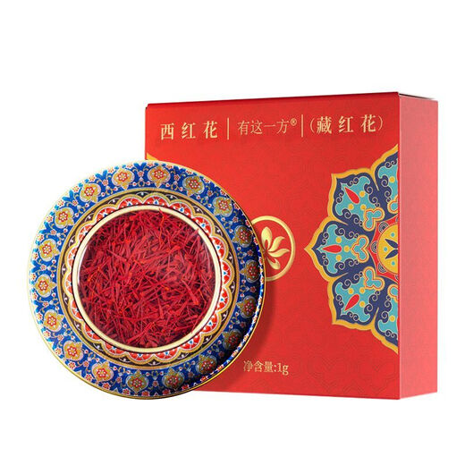 云南白药藏红花1g/盒正品非特级伊朗西红花女性藏红花 藏红花1g*5盒