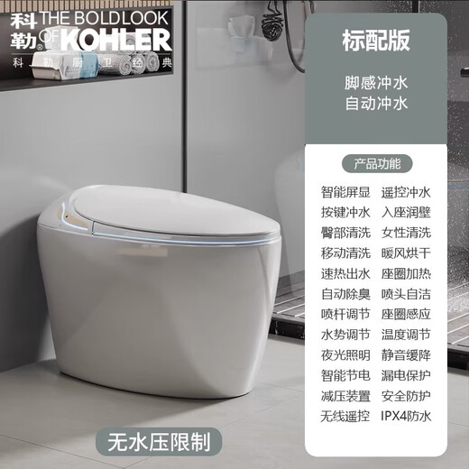 Kohler's new smart toilet egg-shaped household fully automatic all-in-one household non-water pressure limit instant heating electric toilet egg-shaped standard version 350