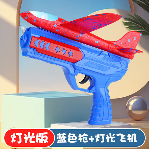 儿童弹射泡沫飞机枪玩具户外飞天玩具发射枪男孩手抛发光滑翔飞机 弹射泡沫飞机【红色】无灯款 1套