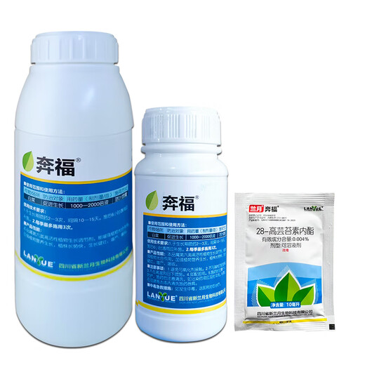 Lanyue Lanyue Benfu 0.004% brassinolide cabbage growth regulator 10ml 1L