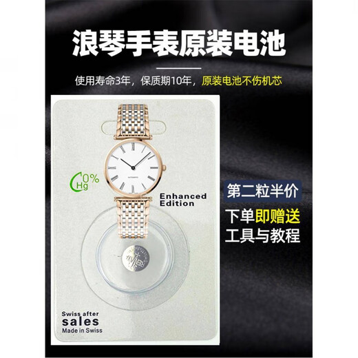 挚赫格【可用三年】适用于浪琴原装手表瑞士电池律雅系列L4.220 259 759 L4209