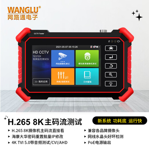 Nettong Engineering Bao 8k Netzwerk-Videoüberwachungstester 4-Zoll-Multifunktions-Engineering-Sicherheitsüberwachung WiFi-Testkamera PoE-Ausgabegerät IPC-1910Plus