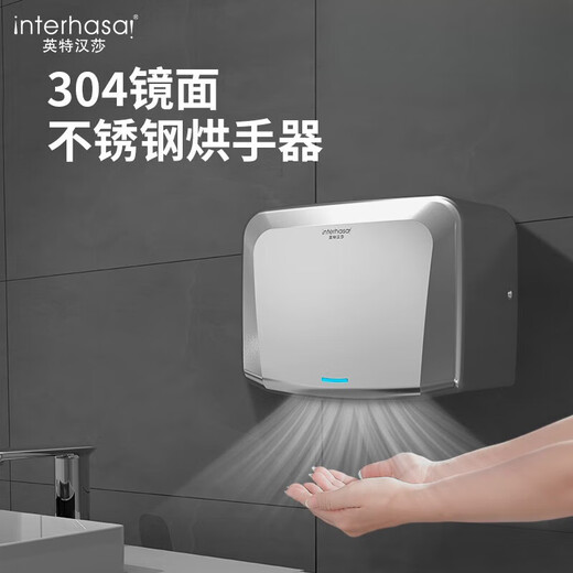 干手器全自动感应烘干机手器卫生间烘手机不锈钢商用吹手烘手器 A3892蓝色不锈钢长款