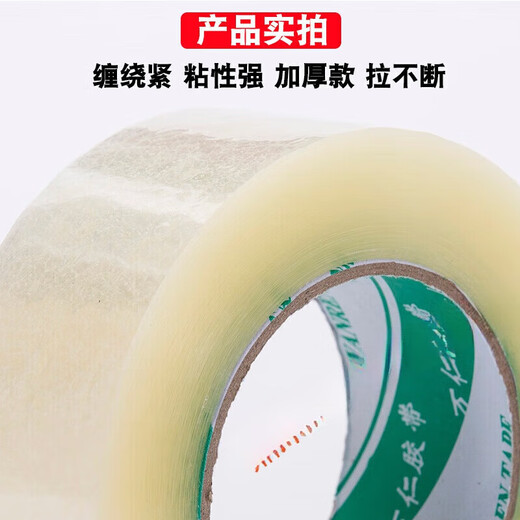 大卷透明胶带4.5宽6cm快递封箱胶带透明打包装封口胶布纸整箱 透明黄 4.3宽1.8厚11054卷