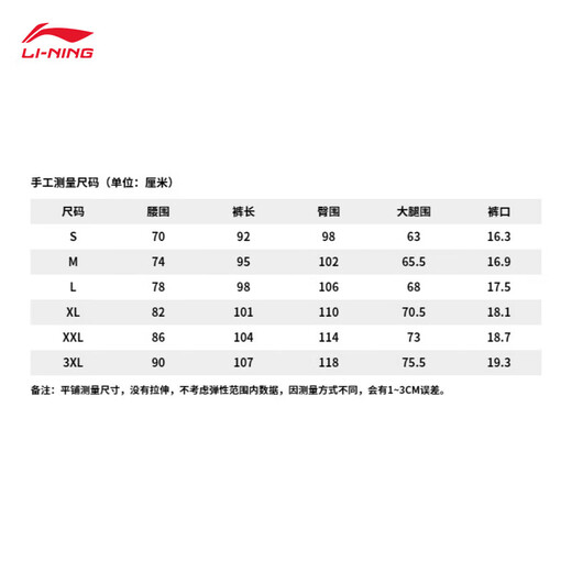 
Li Ning (LI-NING) quick-drying sweat pants for men's new style loose outdoor fitness sweat-absorbing soft and comfortable casual pants straight long pants [cool sun protection] straight black 689-3 XL