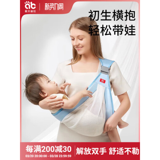 爱贝迪拉抱娃神器解放双手背带新生婴儿前抱式宝宝外出简易幼儿童背娃横抱 【透气推荐】卡萝尔小兔