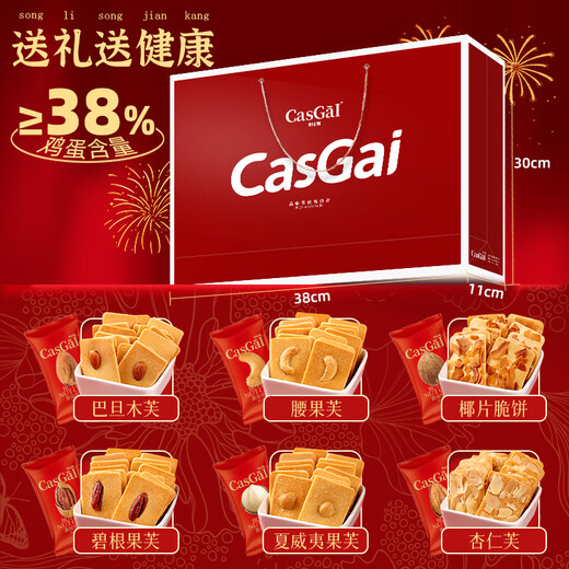 卡仕伽（coosigar）卡仕伽黄油坚果芙饼干椰片喜饼送礼物送女友年货节礼箱零食 【爱马仕橙礼袋】坚果芙2箱 /673