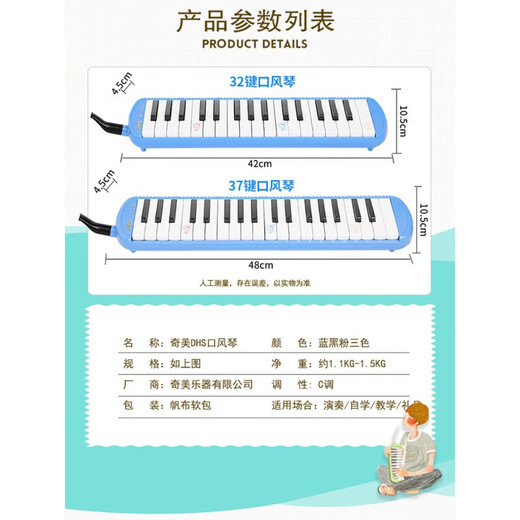 DHS口风琴37/键32键初学者小学生课堂学校用演奏幼儿童吹管乐器口琴 32键 蓝色 ++备用吹管1套