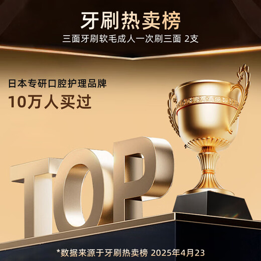 Sweetrip Japanese three-sided toothbrush, soft-bristled adult toothbrush, special for men and women, tongue scraping, high-end couple toothbrush