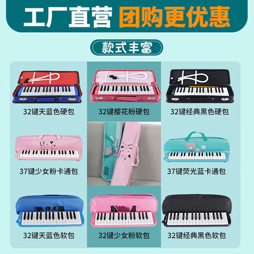 Sijie Brand Orgel 37 Keys 32 Keys Grundschüler spielen Blasen -Pipe -Musikinstrumente mit Anfängern Klassenzimmer Kinder schwarz [32 Keys Soft Pack]