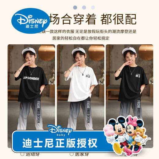 
Disney (Disney) boys ice silk quick-drying pants for summer children 2025 new summer mosquito-proof pants large children's sports pants summer thin 9767 black + 5725 gradient suit [Trendy suit 120 cm