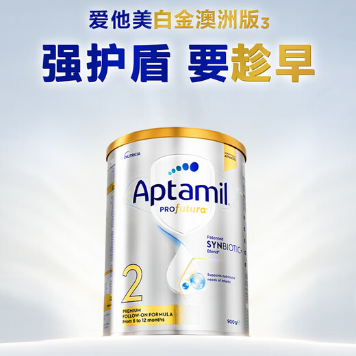 爱他美澳洲白金版 含DHA叶黄素 新西兰原装原罐配方牛奶粉900g 2段 1罐 【咨询大额返】效期27/2