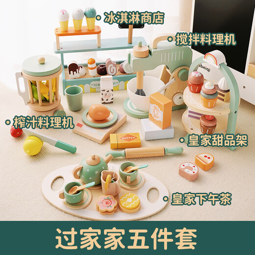 可爱家北欧过家家仿真茶壶茶具 女孩下午茶厨房玩具儿童幼儿园生日礼物 下午茶