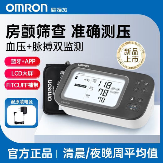 房颤电子血压计医用高精准智律波血压仪器家用测量仪7374T1 房颤血压双检测 [全新升级]房颤血压计