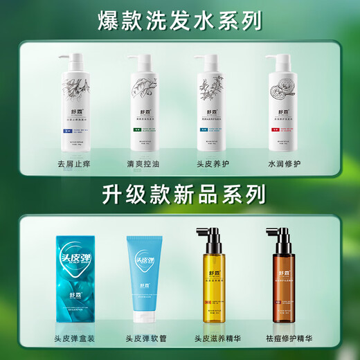 Shulinwu scalp care shampoo refreshing oil-control fluffy shampoo anti-dandruff soothing hair shampoo 500g