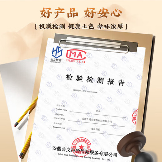 Tongrentang North y Sichuan-Safron 1G*1+North y Sichuan-Codonopsis Pilosula 180G*1