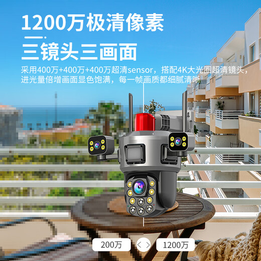 高斯贝尔监控摄像头家用室外360度无死角夜视全景无线超高清4K监控器户外农村无需网络手机远程自动旋转 [送10年流量]300倍变焦+三镜头+送足128G