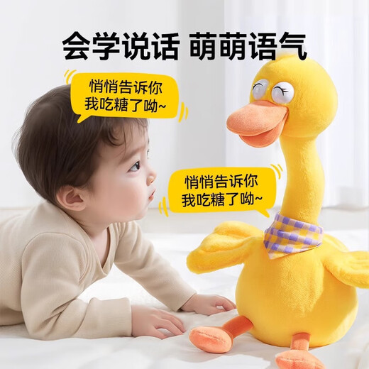 
Floating baby toys Baby learn to speak and repeat the reading of ducks 0 to 1 year old to consume physical strength Early education coaxing baby plush dolls June 1st Recharge internet celebrity fun duck flapping its wings + lifting its neck to help and learning tongue + recording