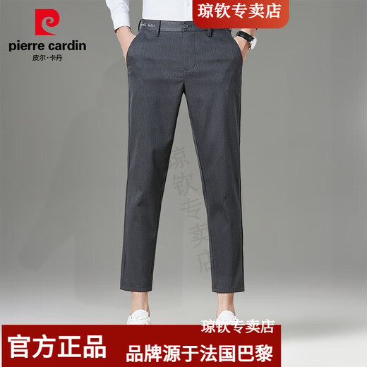 皮尔卡丹九分休闲裤男士2025年春夏宽松直筒西裤潮流商务长裤子男法国品质 9885灰色 31 推荐【121-130斤】