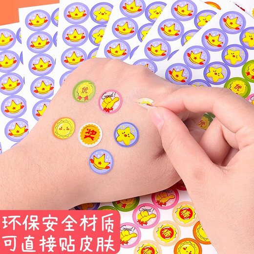 Mili little red flower reward sticker for children primary school students smiling face sticker for teachers cartoon girl kindergarten self-discipline praise paste five-pointed star thumbs up your awesome sticker