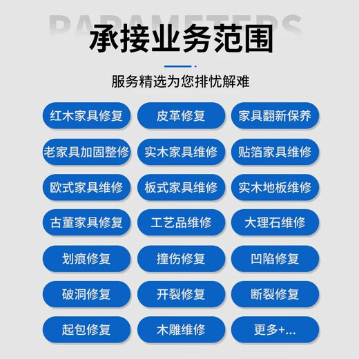 Professional various car interior steering wheel maintenance and renovation plastic parts repair services in the same city (including Hong Kong) Furniture repair