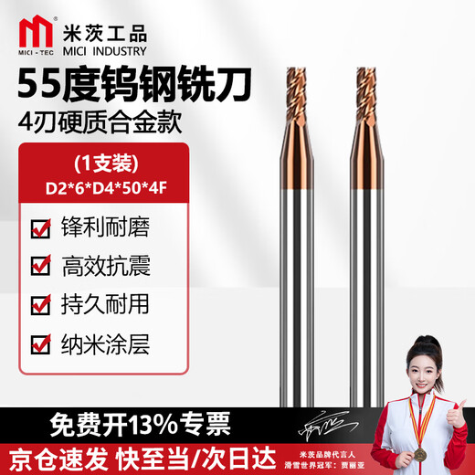 Mitzi TG550-1 series coated 4-edge 55-degree carbide end mill CNC tool tungsten steel milling cutter flat bottom milling cutter D2*6*D4*50*4F (1 piece)