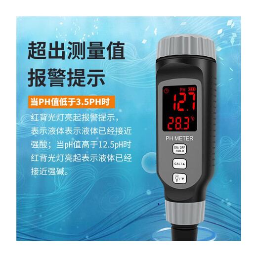 酸碱度ph测试笔ph计ph值检测仪高精度土壤测试仪鱼缸水质检测仪器 酸碱值PH878分辨率0.1ph七号电