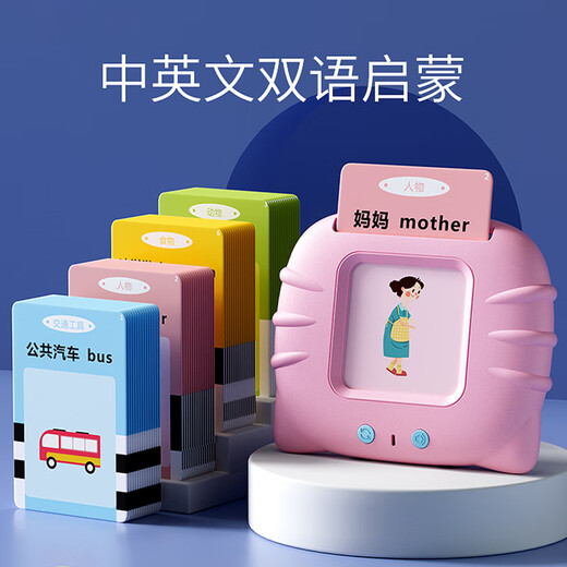 儿童双语启蒙学习机卡片机早教机中英文发音学习机幼儿玩具学习机 升级版【448有声内容】粉色