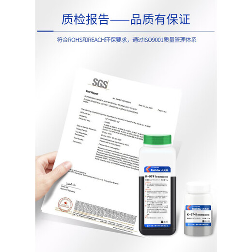 倪之尔卡夫特K-9741卡特夫9761环氧树脂灌封胶黑色卡肤特电子电器灌 K-9761(1.5kg)透明色