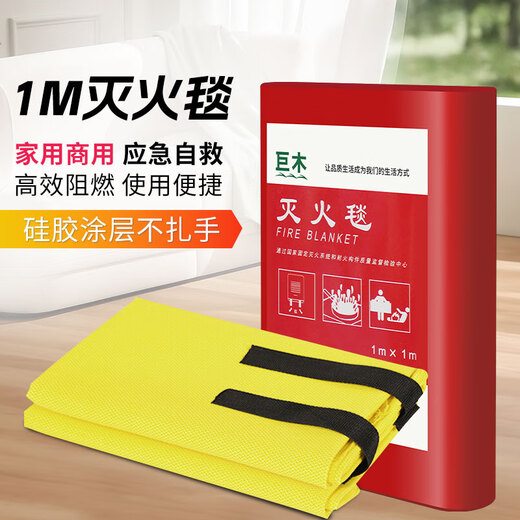 Giant wood silicone fire-extinguishing blanket kitchen household fire emergency kit set fire escape equipment national standard gas mask matching boxed silicone fire-extinguishing blanket-convenient storage without hurting hands