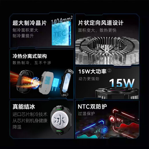VEZO【真结冰】手机散热器半导体制冷直播降温吃鸡神器王者荣耀适用苹果小米华为黑鲨红魔冰封背夹 2