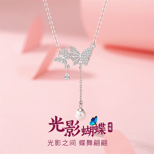 
Qiuyu S999 sterling silver light and shadow butterfly necklace for women 2025 summer new clavicle chain for Chinese Valentine's Day gift for girlfriend [Bow gift box] light and shadow butterfly necklace