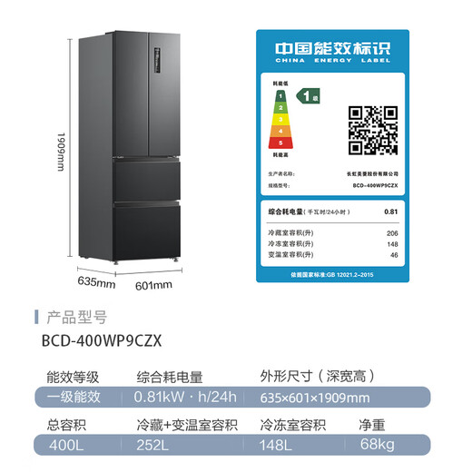 MeiLing worry-free inlay 400 French four-door small household 60cm ultra-narrow zero inlay net odor antibacterial quick-freezing air-cooled frost-free first-class energy-saving bottom cooling refrigerator BCD-400WP9CZX-Grey