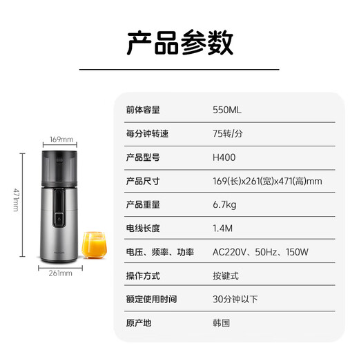 Huiren (HUROM) juicer without nets Large diameter juicer easy to clean without cutting fruit machine juice separation H400-BIC05TG