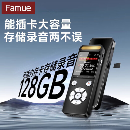 FAMUE录音笔律师高清降噪录音随身学生上课用长待机 安卓鸿蒙苹果15及以上机型OTG传输升级9216K 32GB可保存约1109小时录音转文字8