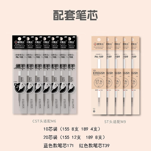 Huluo Luoshus neutraler Stift -Set CST Black Core M679 Hohlmodell Chinesische Fragen Schwarzer Stab + 2 weiße Stange + 2 Englisch Special 2 [kostenloser Schriftzug 0,5 mm andere/andere