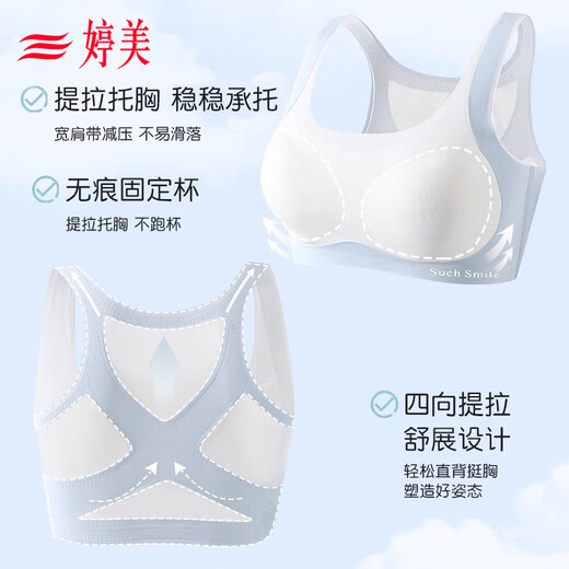 婷美（GRACEWELL）2件装无痕运动内衣少女文胸青春发育期初高中生文胸16女大童背心