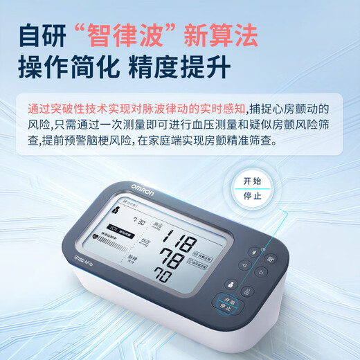 欧姆龙电子血压计血压测量仪医用高精准房颤测血压上臂家用测血压仪器 【房颤升级款】U738T+蓝牙+双人测量+进口芯片