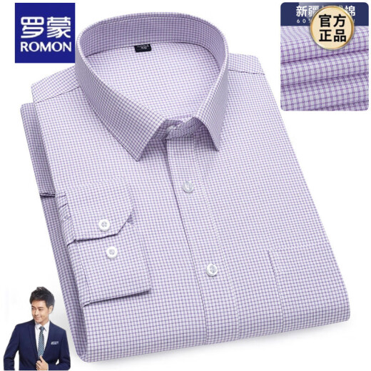 罗蒙【200支纯棉DP免烫】白衬衫男士长绒棉正装结婚衬衣百搭 6628 41