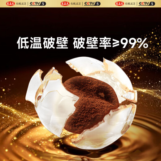 芝正元破壁灵芝孢子粉试用装6g 1g*6袋 三萜15.8%  增强免疫