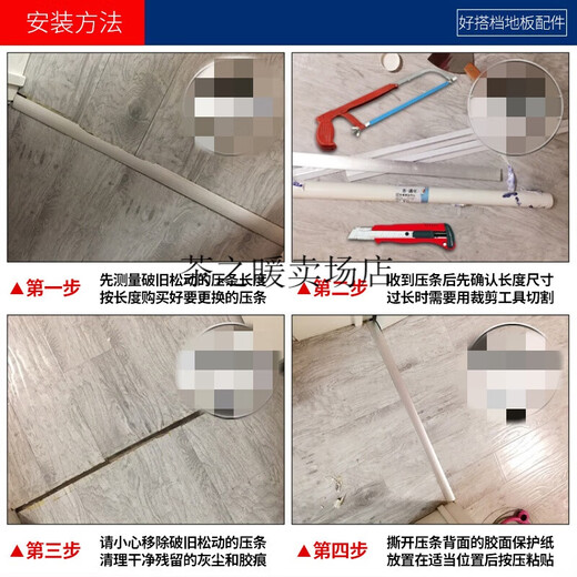 木地板过门压条 免胶自粘型收边条接缝T型门槛过门条PVC压边条 红橡色MS9926自粘压条0.9米