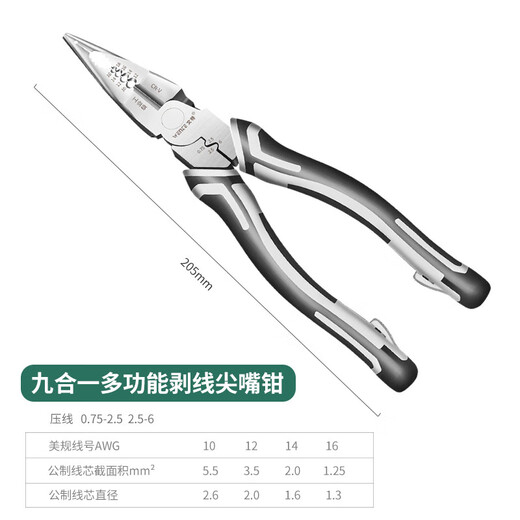 Stanley (STANLEY) needle-nose pliers for electricians from Germany, multi-functional needle-nose pliers, wire stripping pliers, imported high-hardness multi-purpose wire pliers 8 inches, multi-functional needle-nose pliers imported from Germany (one top 10