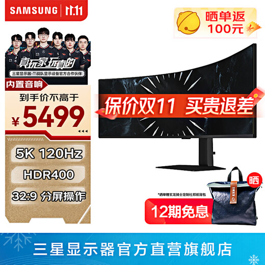 Samsung Odyssey G9 49-Zoll-Hairtail-Bildschirm 5K-gekrümmte Oberfläche High-Brush-Gaming Dual 2K Desktop-Notebook externer Anschluss Ultra-breiter geteilter Bildschirm Augenschutz Multi-Screen E-Sport-Computermonitor 120 Hz VA-Bildschirm integrierter Lautsprecher S49C950UAC Offizieller direkter Flagship-Store