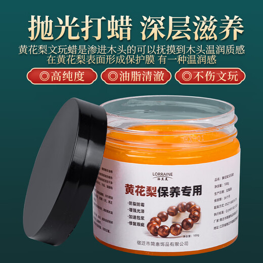 LUOLANMEI Huanghuali Special Maintenance Oil Wenwan Wooden Bracelet Wax Maintenance Oil Anti-Crack Coloring Slurry Solid Tray Furniture Special Oil Huanghuali No Specifications
