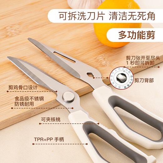 华青格简一浦多功能厨房剪刀套装可拆洗家用烤肉剪 鸡骨剪两件套
