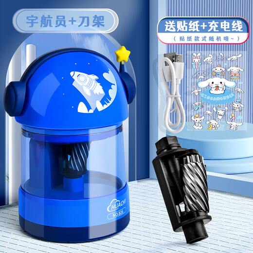Shantou Lincun fully automatic pencil sharpener electric pencil sharpener for primary school students special pencil sharpener children's kindergarten electric stationery set hands-free pencil sharpener rechargeable small blue astronaut 826 fully automatic free sticker + charging cable + knife holder